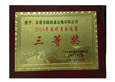 年度优秀承运商